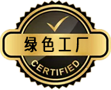 綠色工廠評價認(rèn)證